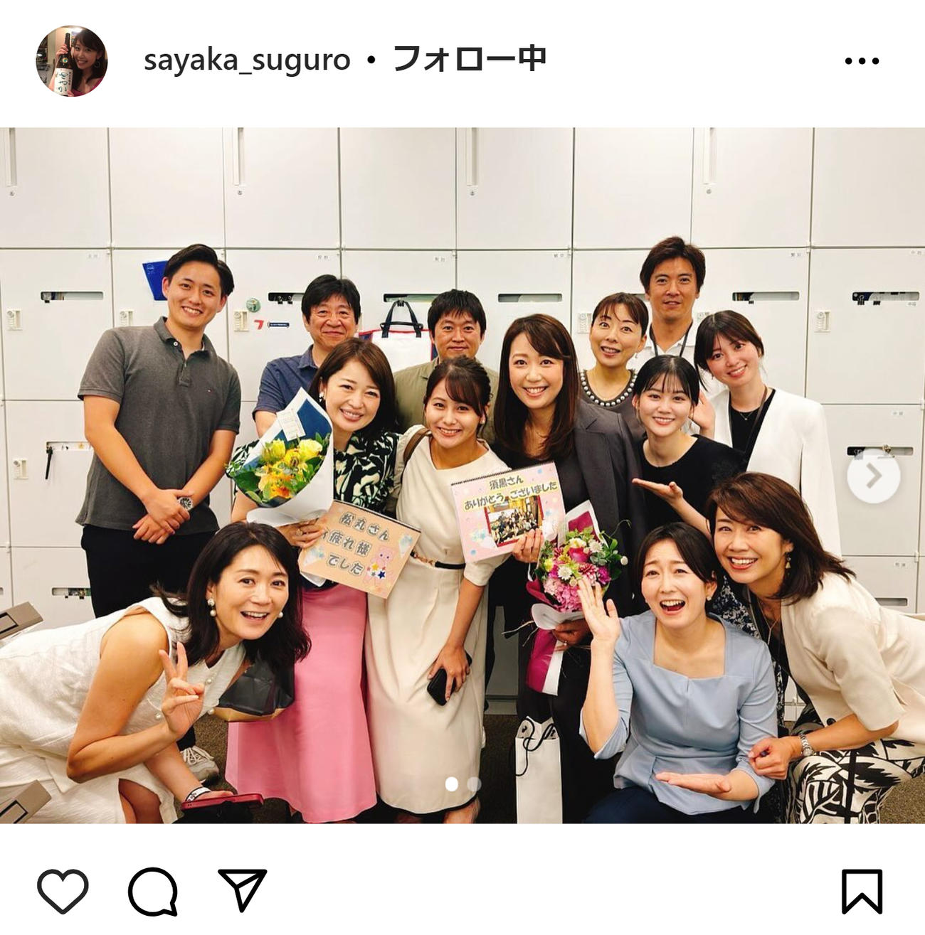 須黒清華のインスタグラムから
