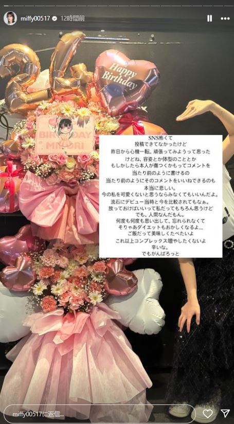 長月翠のインスタグラムから
