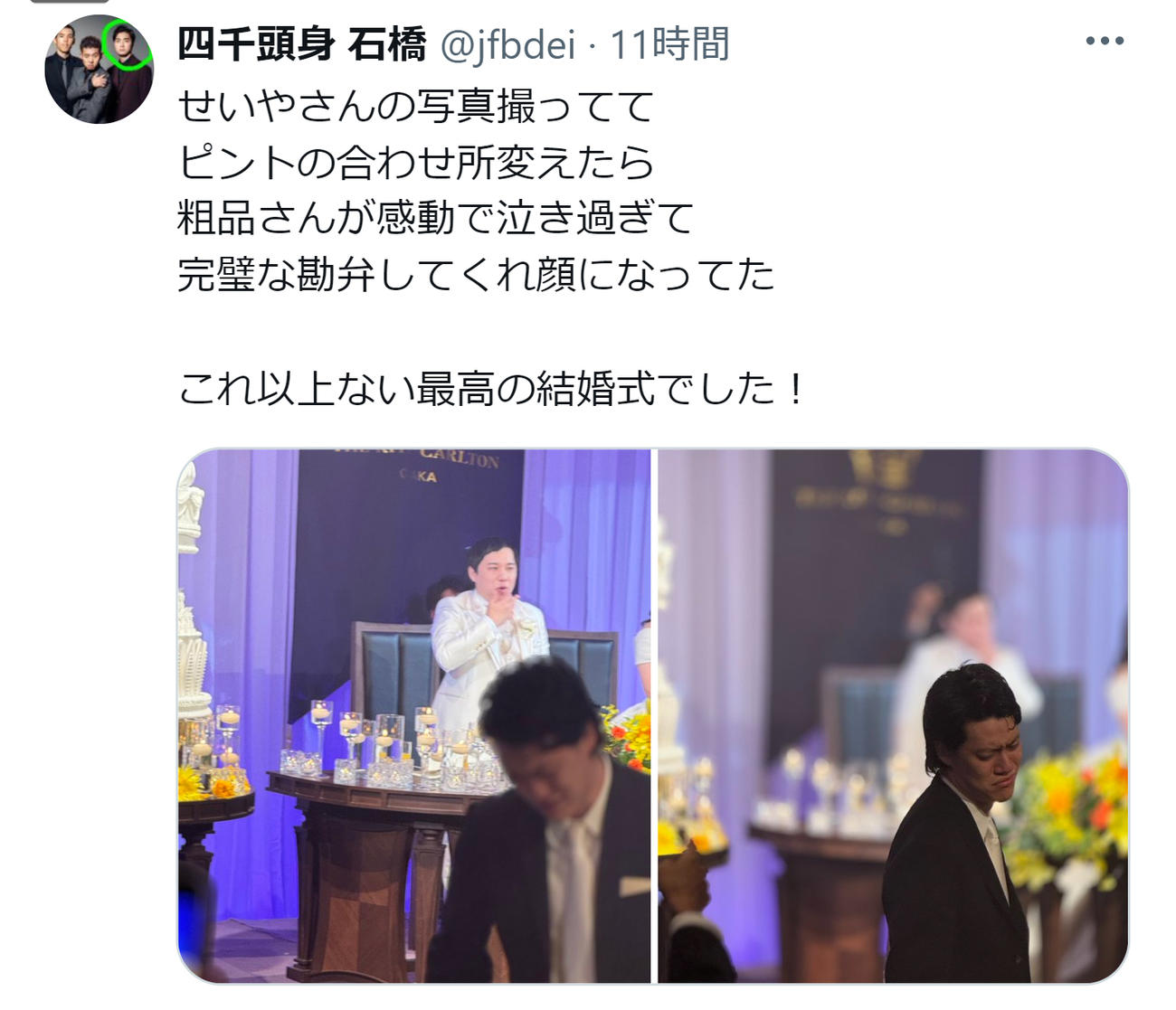 石橋遼大のX（旧ツイッター）から