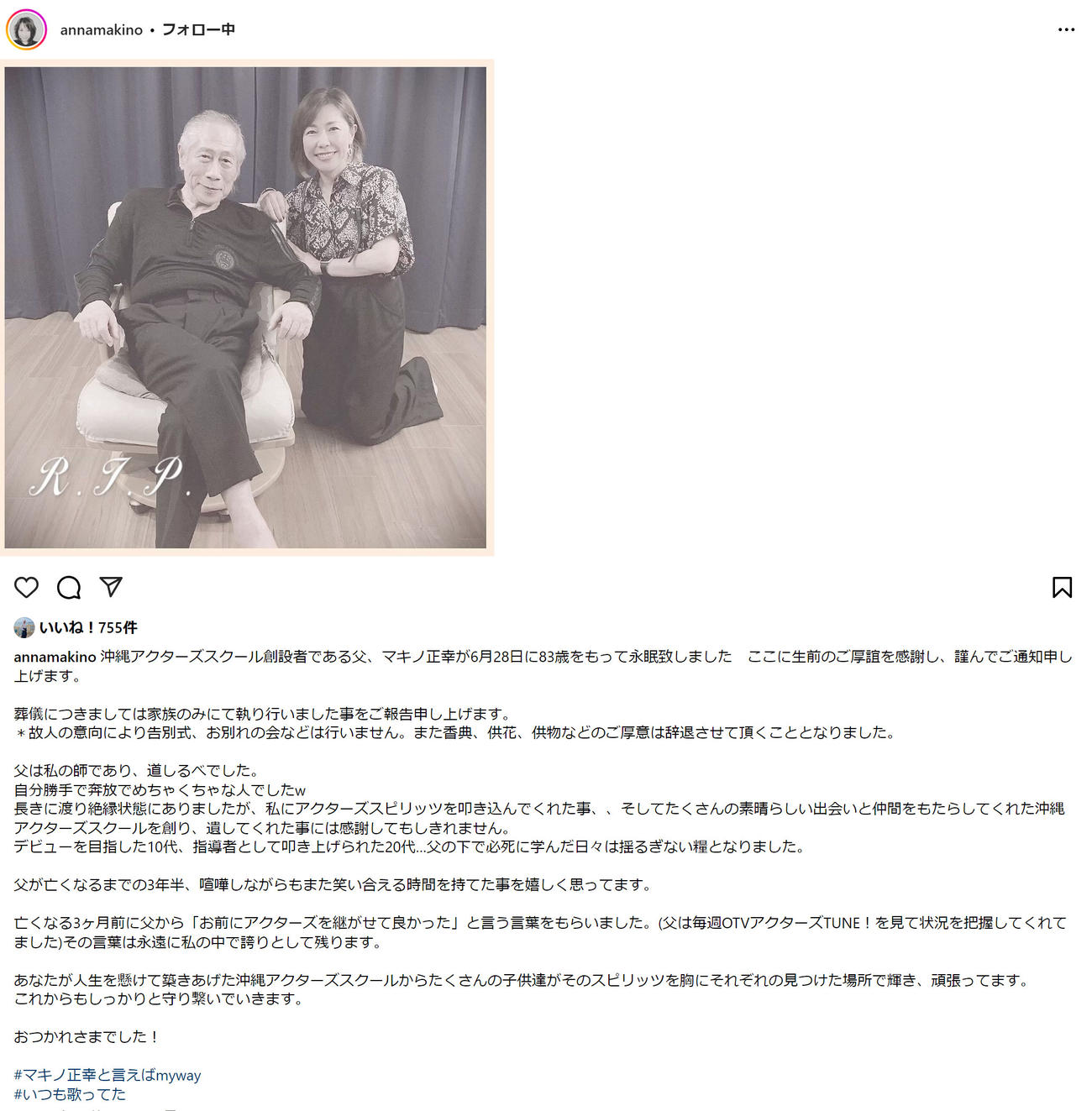 牧野アンナさんのインスタグラムから