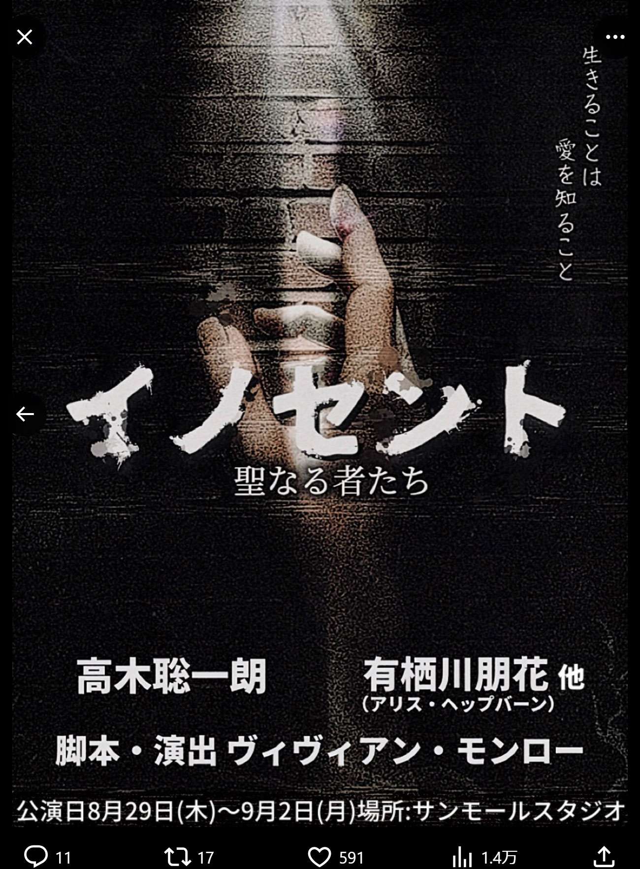 高木聡一朗のXから