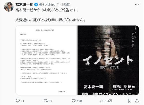 少女にみだらな行為で逮捕…38歳俳優が謝罪も「僕はまだ、表現者として生きたい」活動継続へ