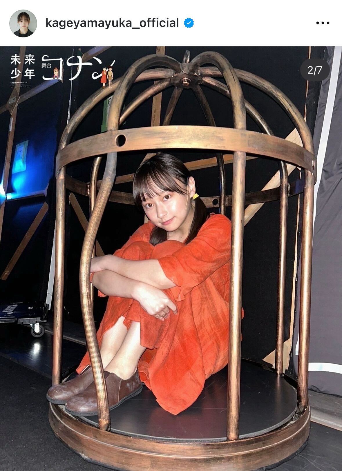 影山優佳のインスタグラムから