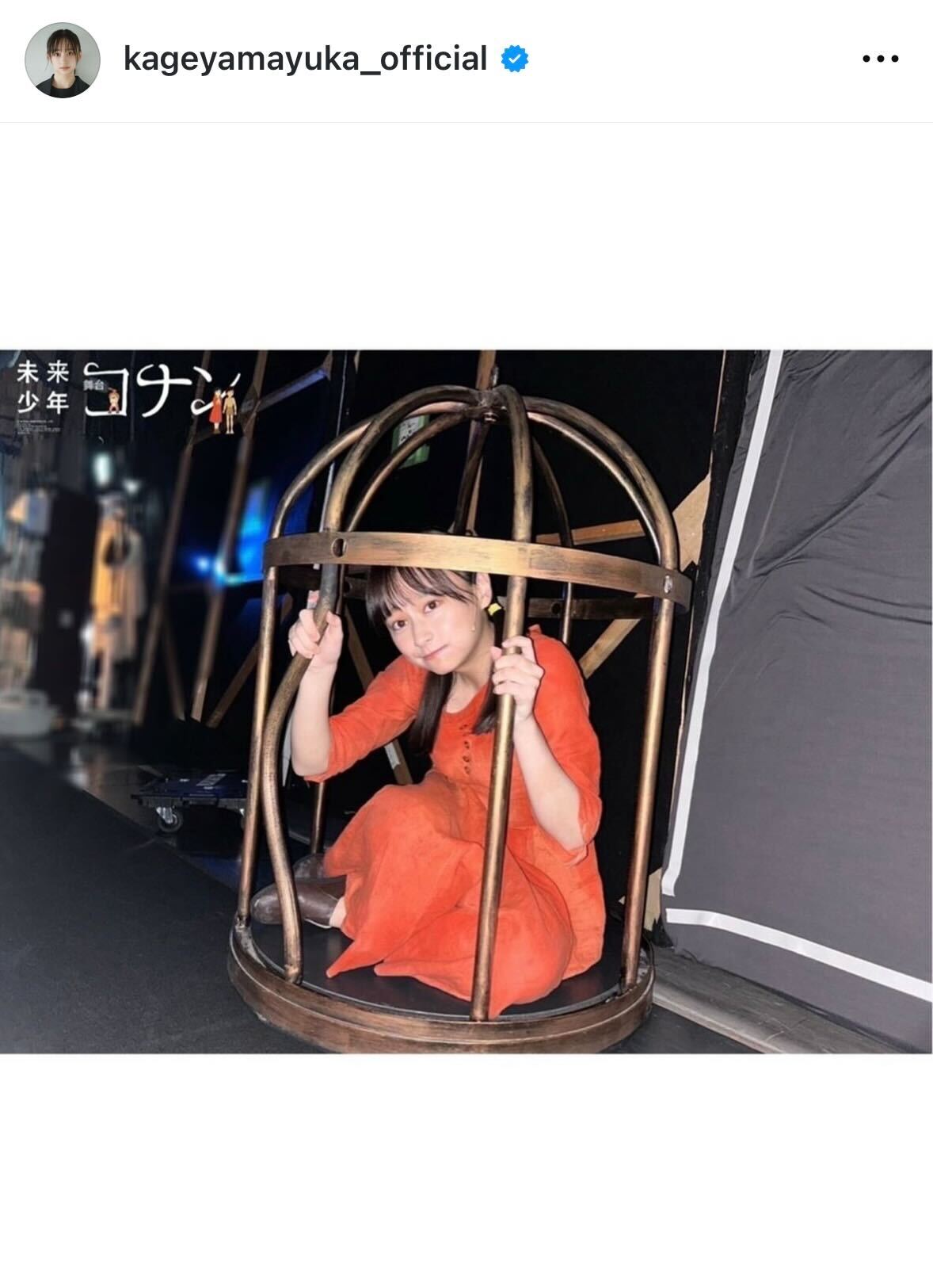 影山優佳のインスタグラムから