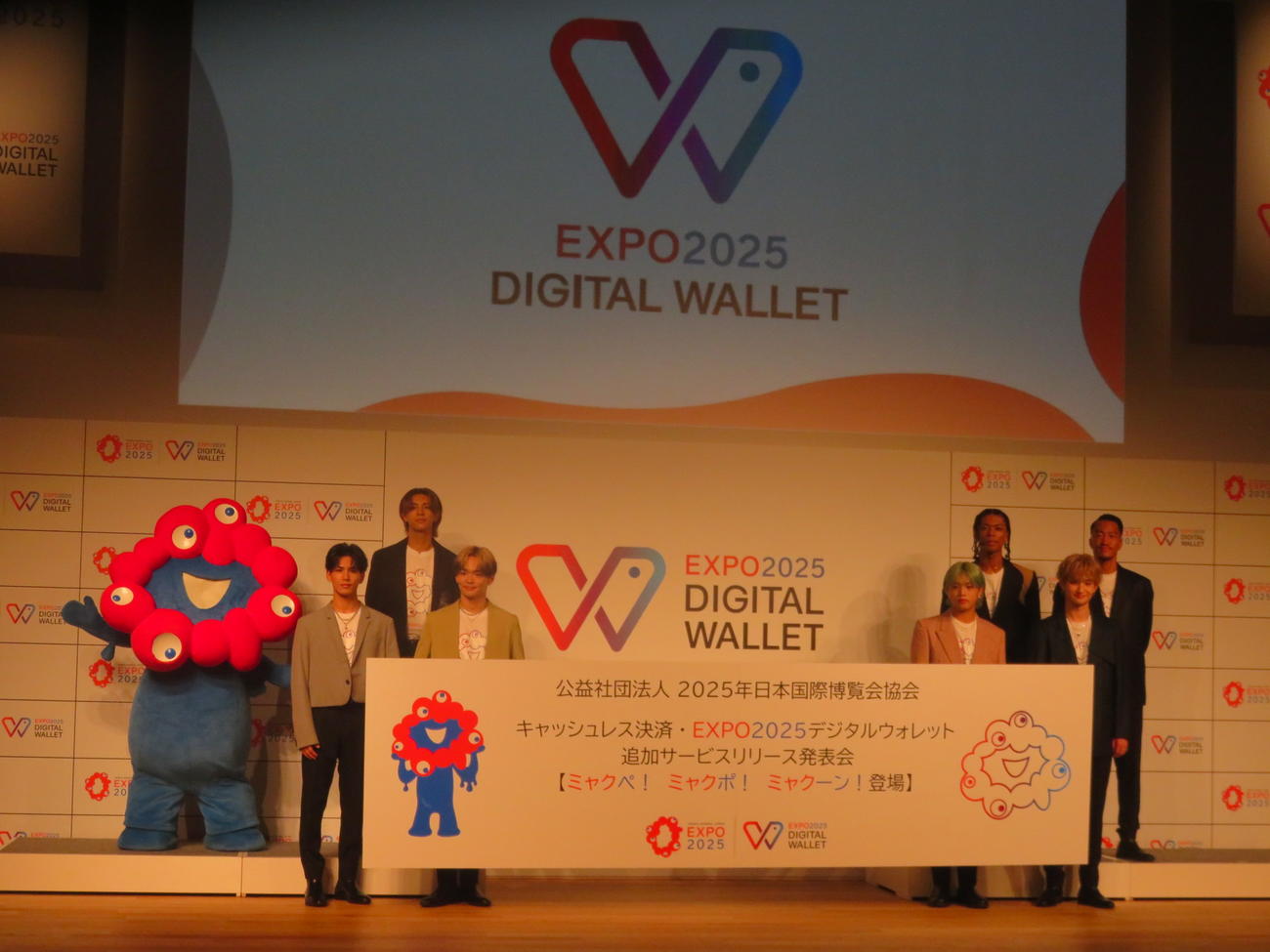 「大阪・関西万博　EXPO2025デジタルウォレット」発表会に出席したPSYCHI FEVERのメンバーたち