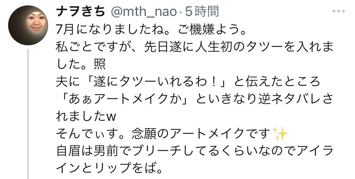 マキシマムザホルモン・ナヲのＸから