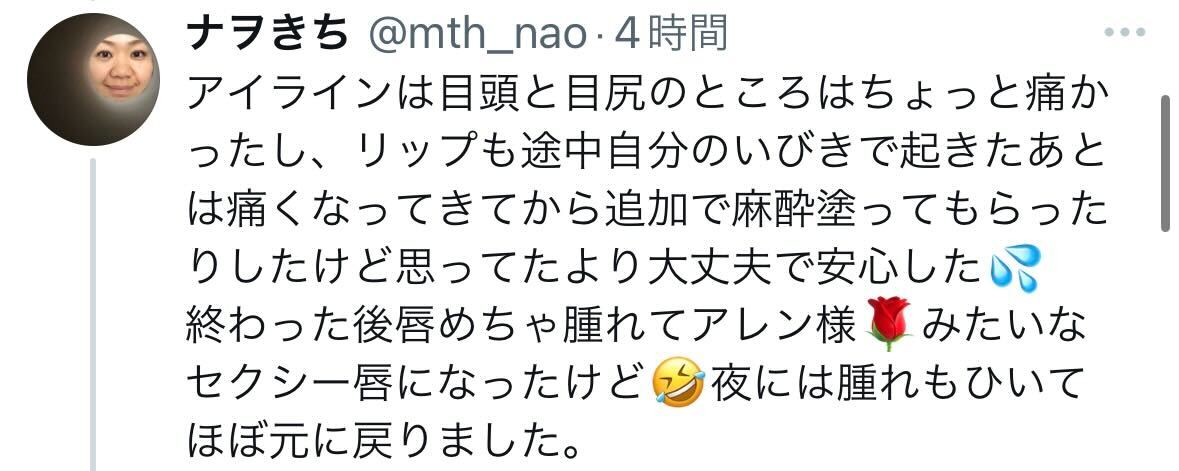 マキシマムザホルモン・ナヲのＸから