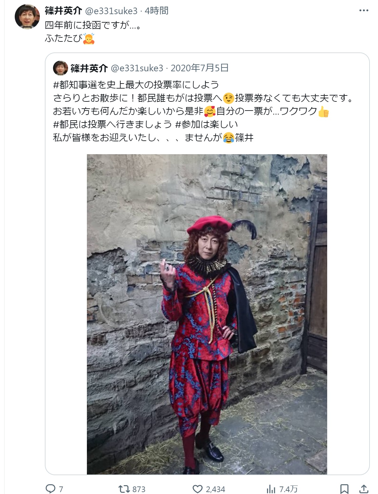 篠井英介のXから