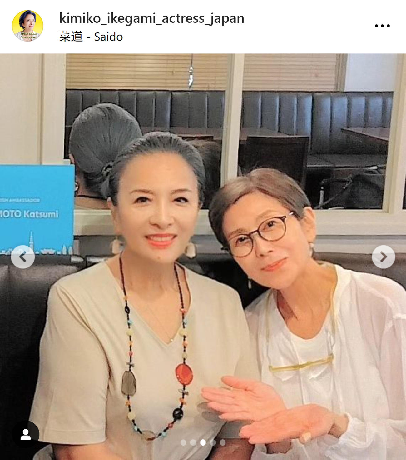 池上季実子のインスタグラムから