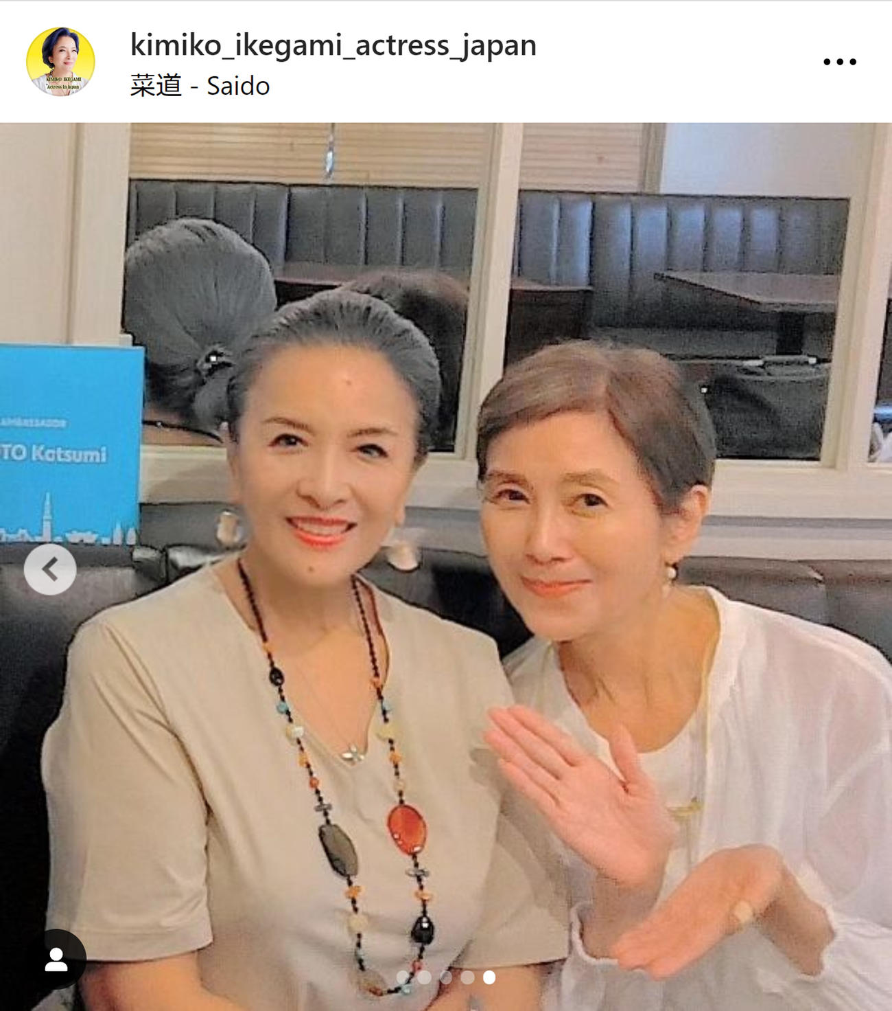 池上季実子のインスタグラムから