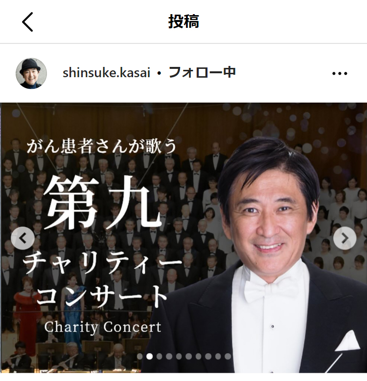 笠井信輔アナのインスタグラムから