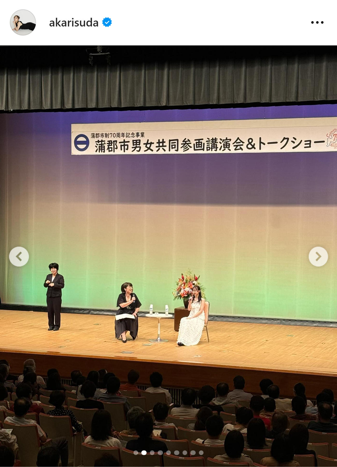 須田亜香里のインスタグラムから
