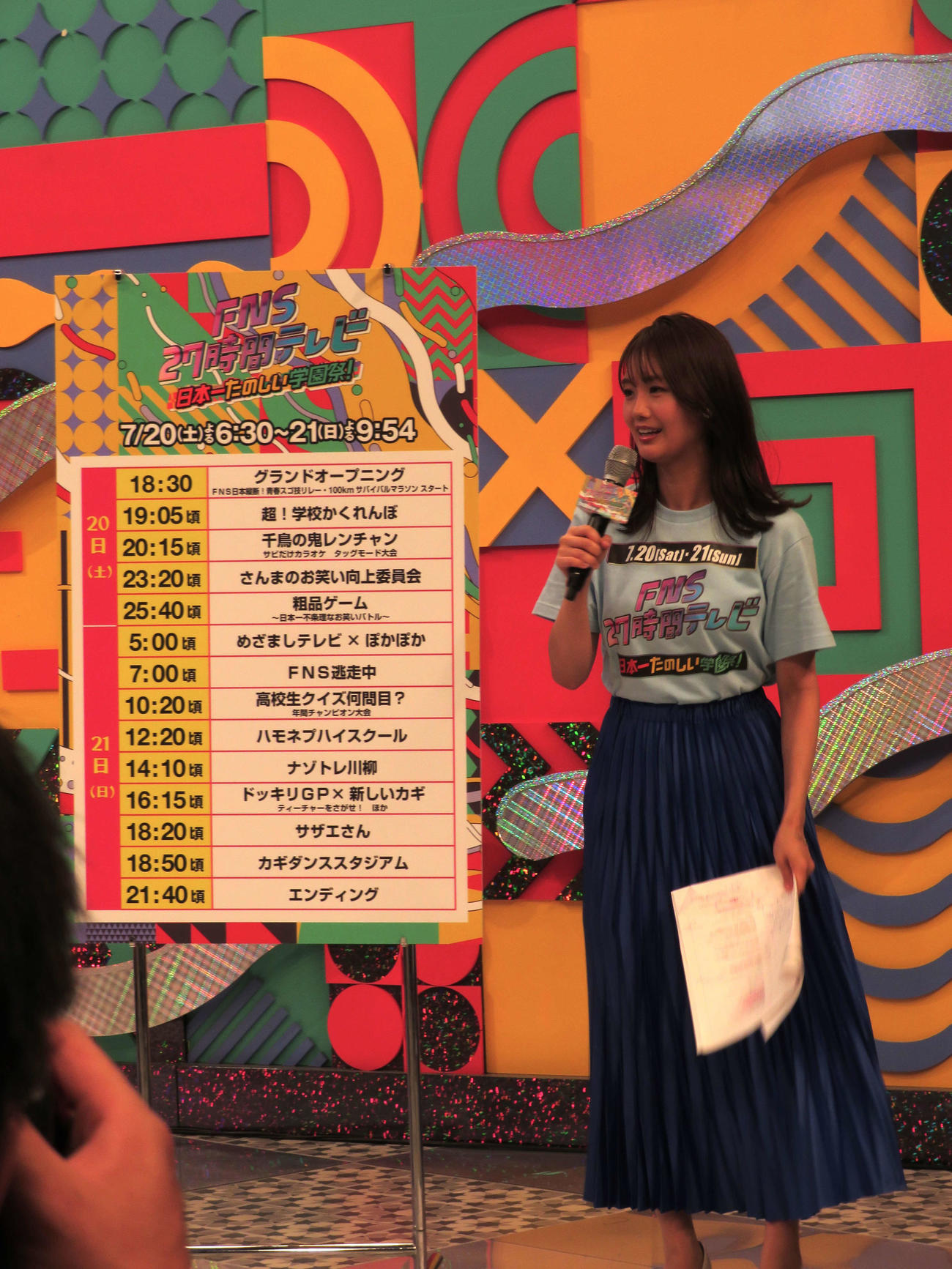 フジテレビ系「FNS27時間テレビ　日本一たのしい学園祭！」記者発表で、タイムテーブルを発表する同局井上清華アナウンサー