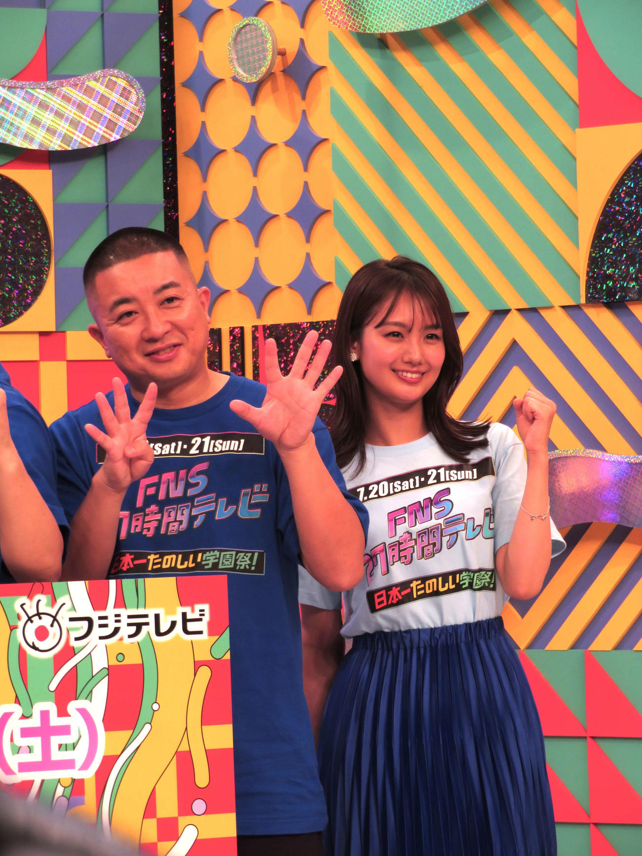 フジテレビ系「FNS27時間テレビ　日本一たのしい学園祭！」記者発表に登壇したチョコレートプラネット長田庄平、同局井上清華アナウンサー