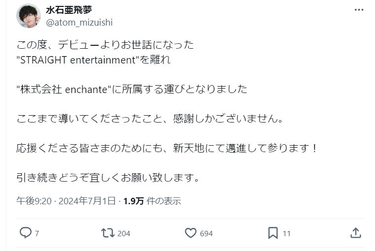 水石亜飛夢のＸから