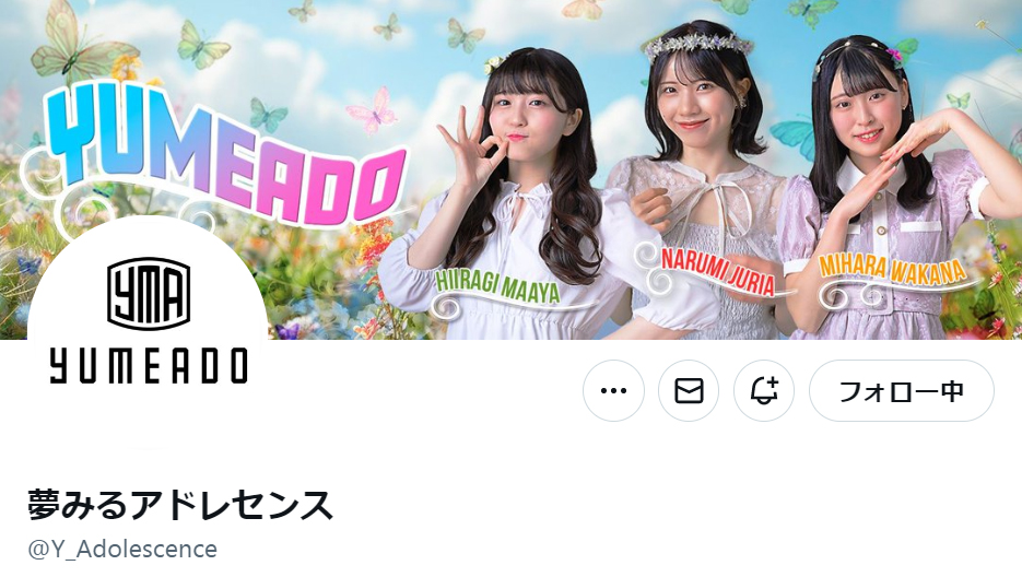 夢みるアドレセンスのＸから