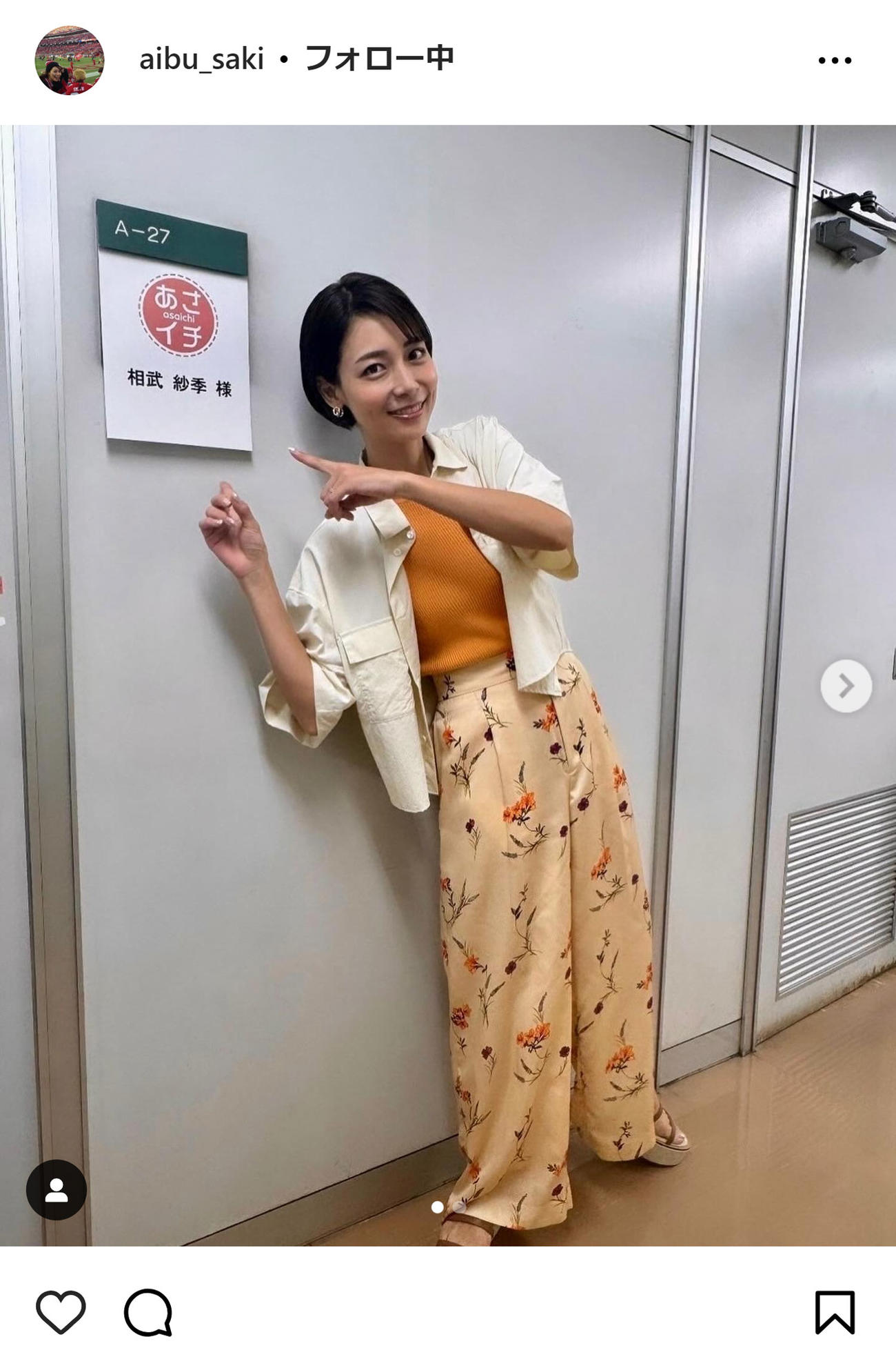 相武紗季のインスタグラムから
