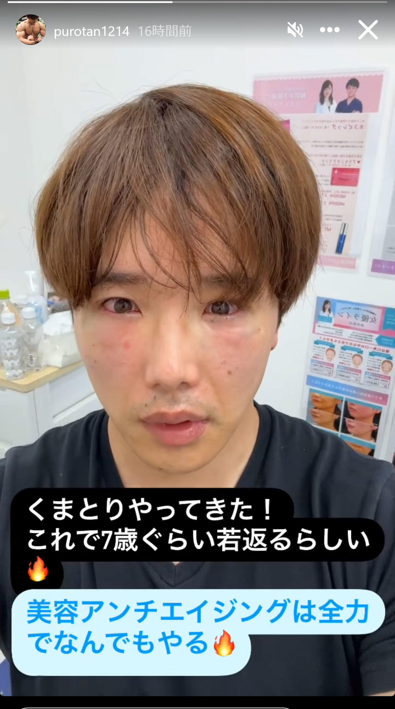 ぷろたんのインスタグラムから