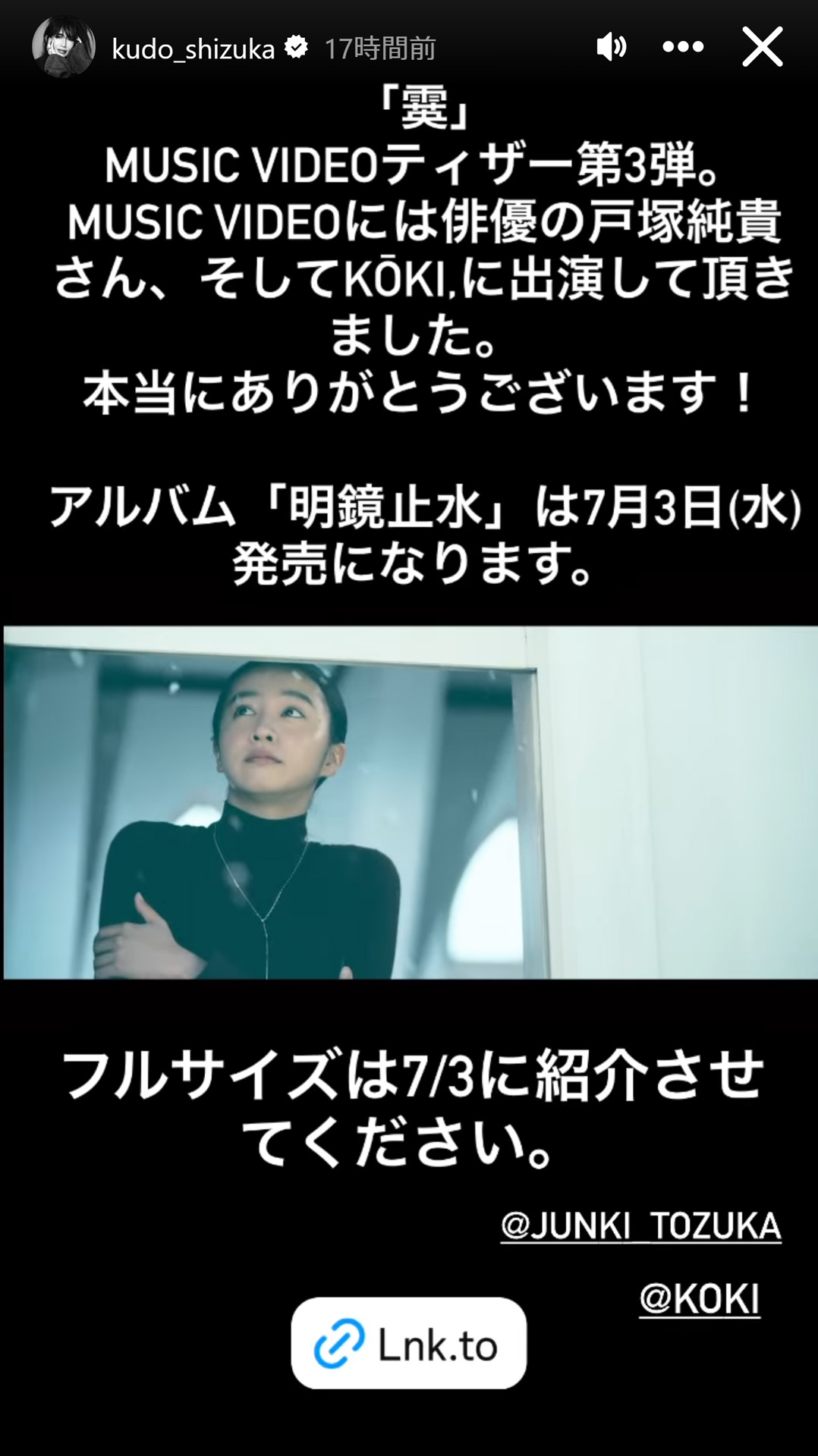 工藤静香のインスタグラムから