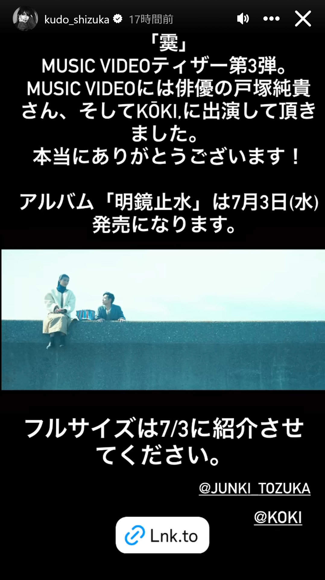 工藤静香のインスタグラムから