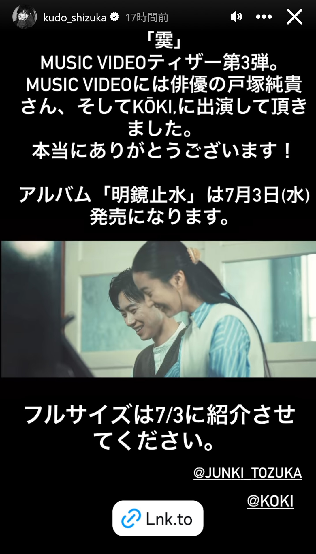 工藤静香のインスタグラムから