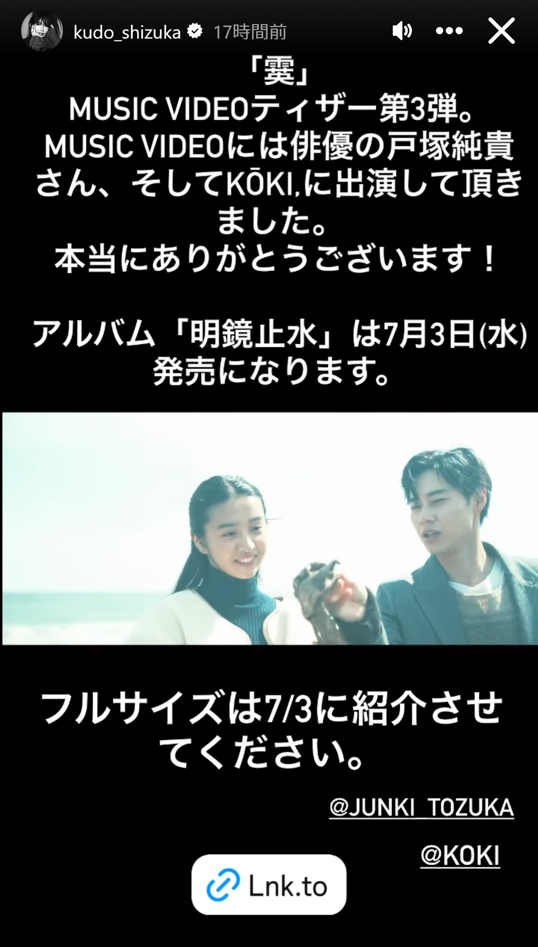 工藤静香のインスタグラムから
