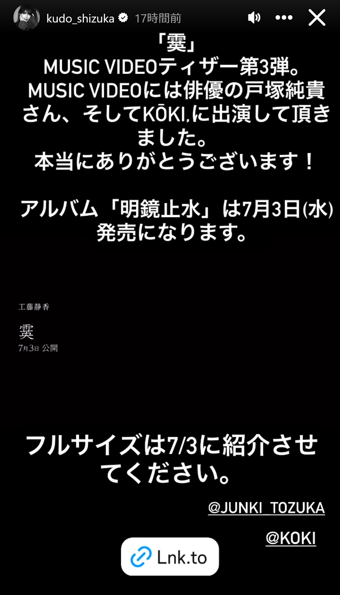 工藤静香のインスタグラムから