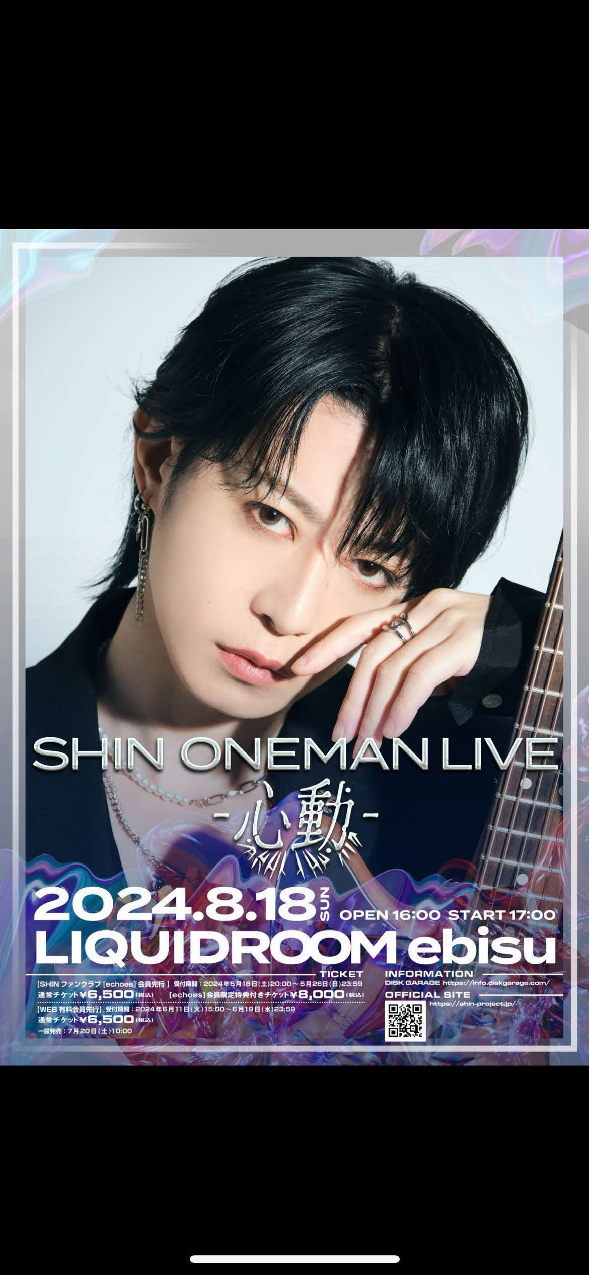 SHIN（公式Xから）