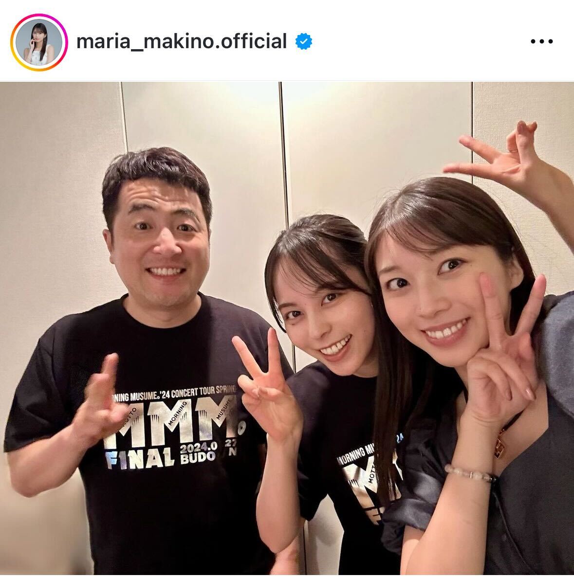 牧野真莉愛のインスタグラムから