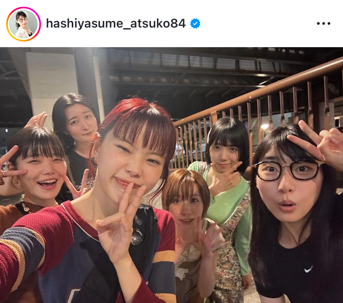 ハシヤスメ・アツコのインスタグラムから