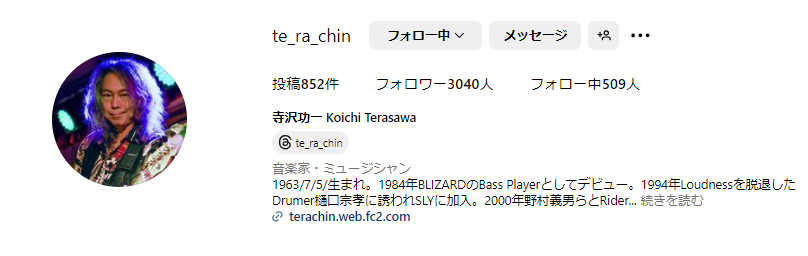 寺沢功一のインスタグラムから