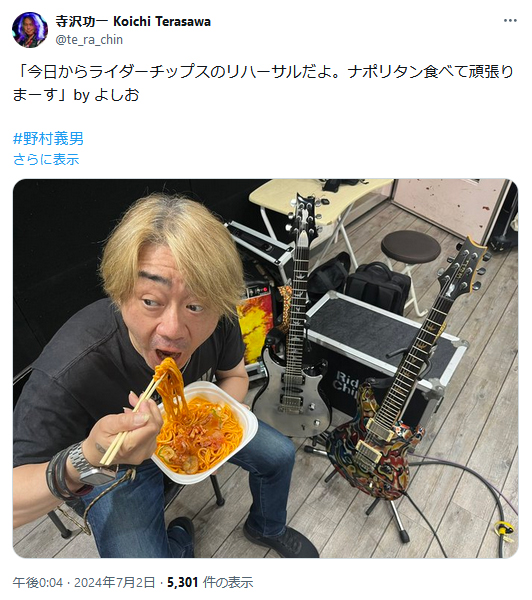 寺沢功一のＸから