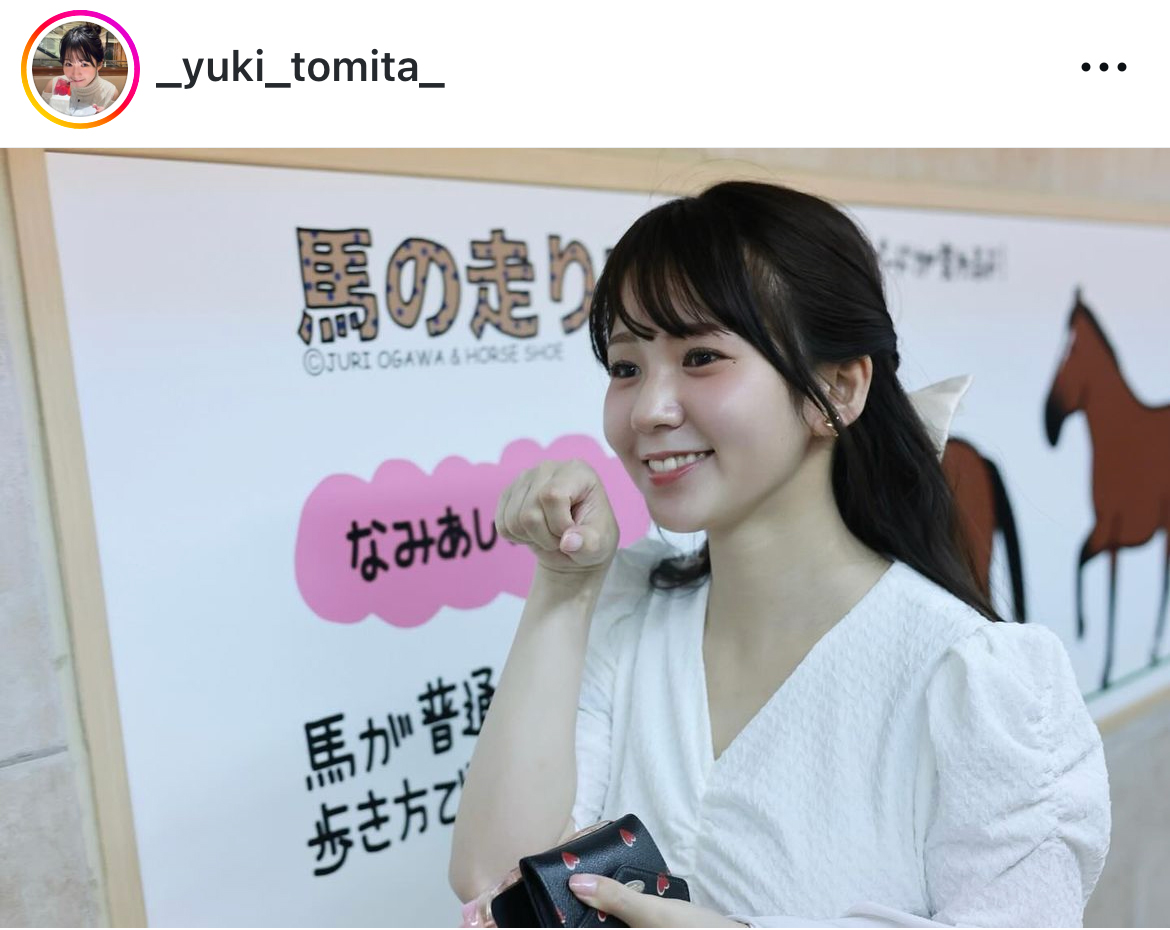冨田有紀アナのインスタグラムから