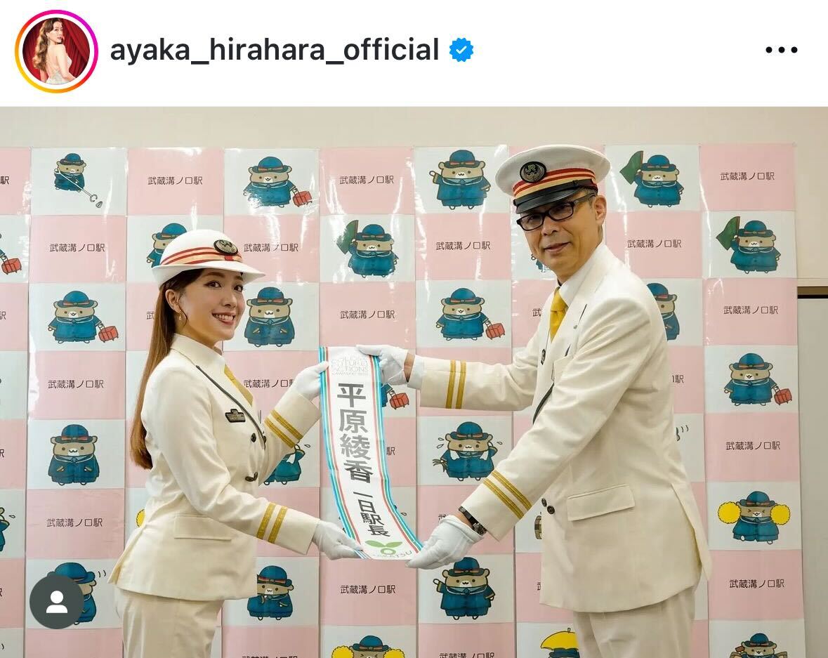 平原綾香のインスタグラムから