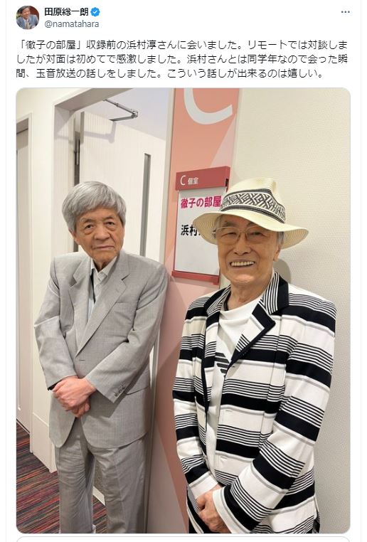 田原総一朗氏のＸから