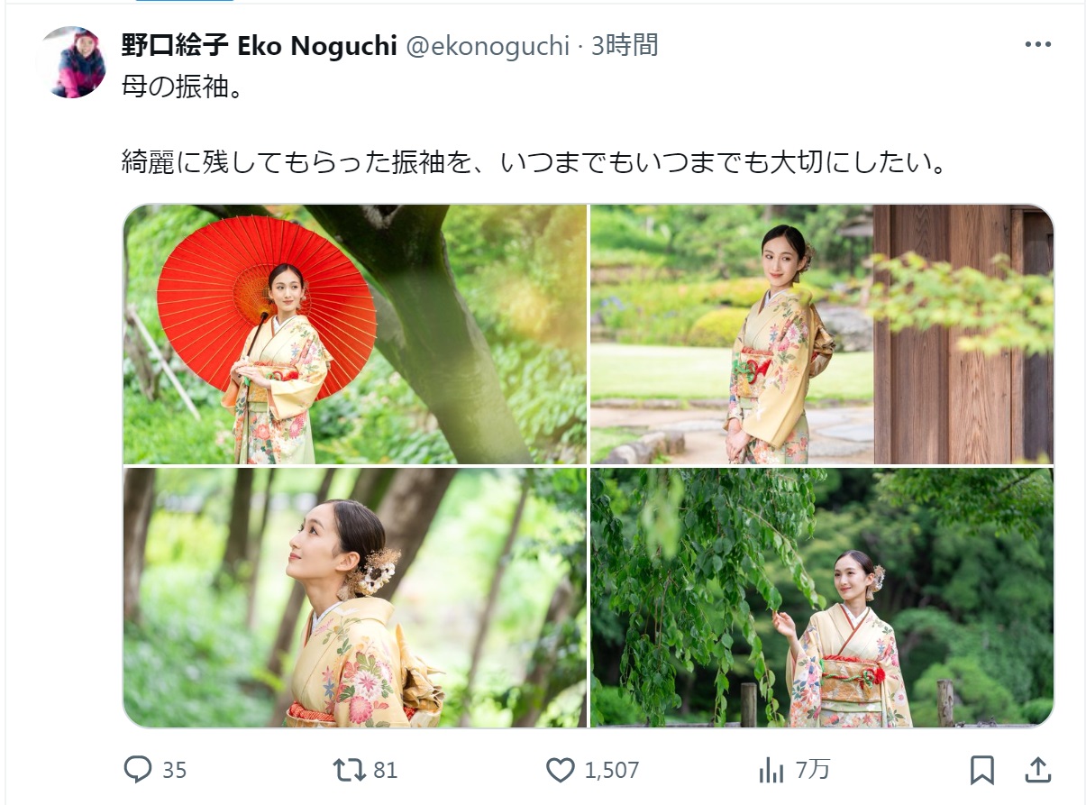 野口絵子さんのXから