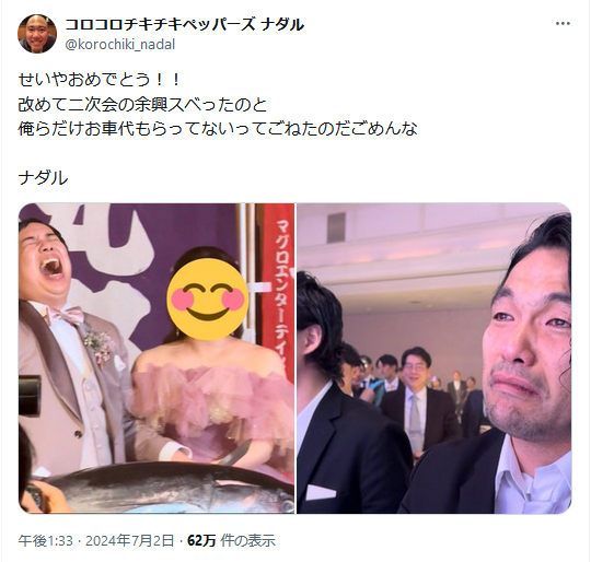 ナダルのＸから