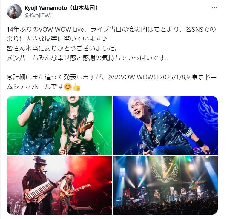 山本恭司のXから