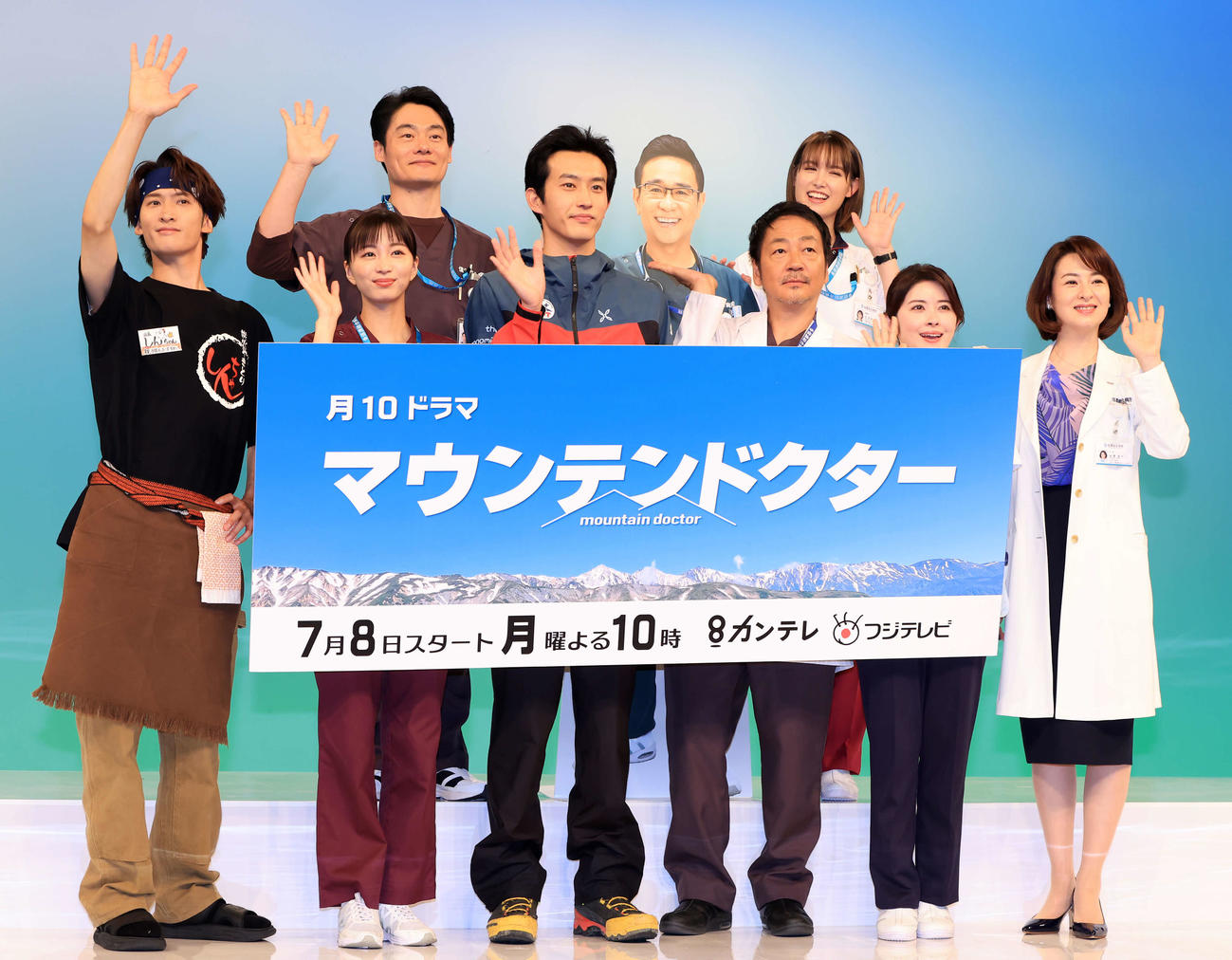 ドラマ「マウンテンドクター」制作発表で記念撮影する、前列左から向井康二、岡崎紗絵、杉野遥亮、大森南朋、宮沢エマ、檀れい、後列ッ左から近藤公園、八嶋智大、トラウデン直美（撮影・浅見桂子）