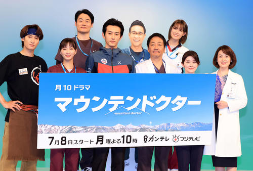 山岳医演じる杉野遥亮「５時間くらいかけて山を登った」過酷ロケ回顧「マウンテンドクター」会見