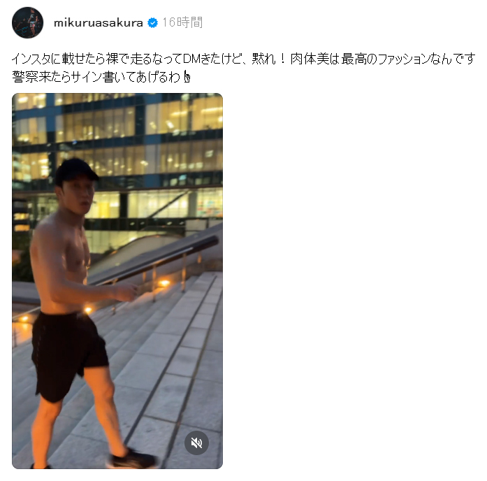 朝倉未来のThreadsから