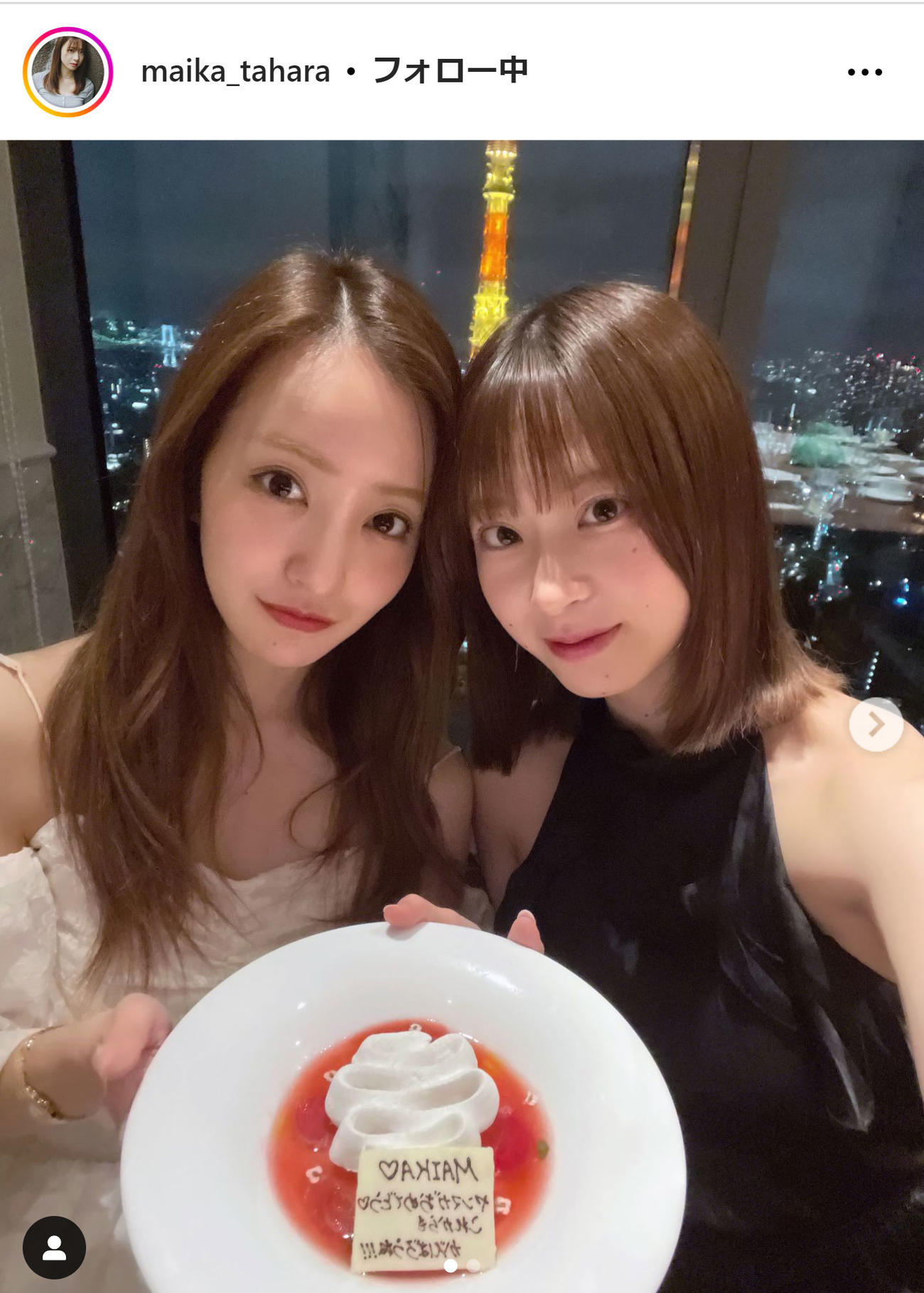 田原舞香のインスタグラムから