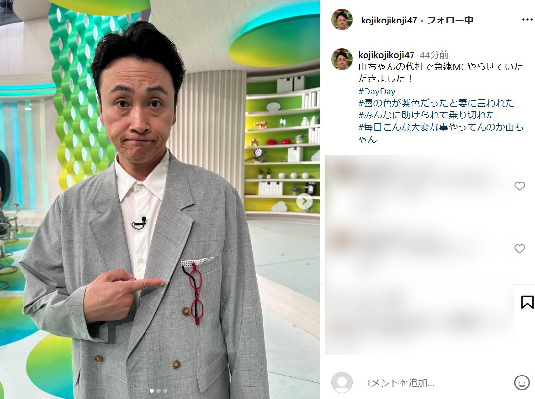 児嶋一哉のインスタグラムから
