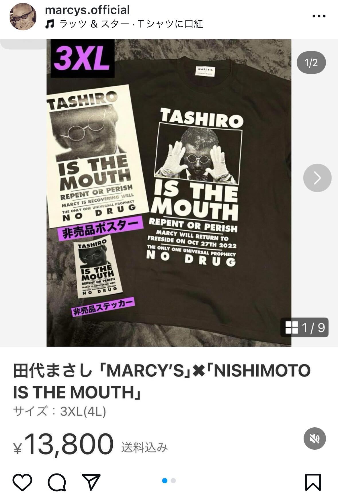 田代まさし氏のインスタグラムから