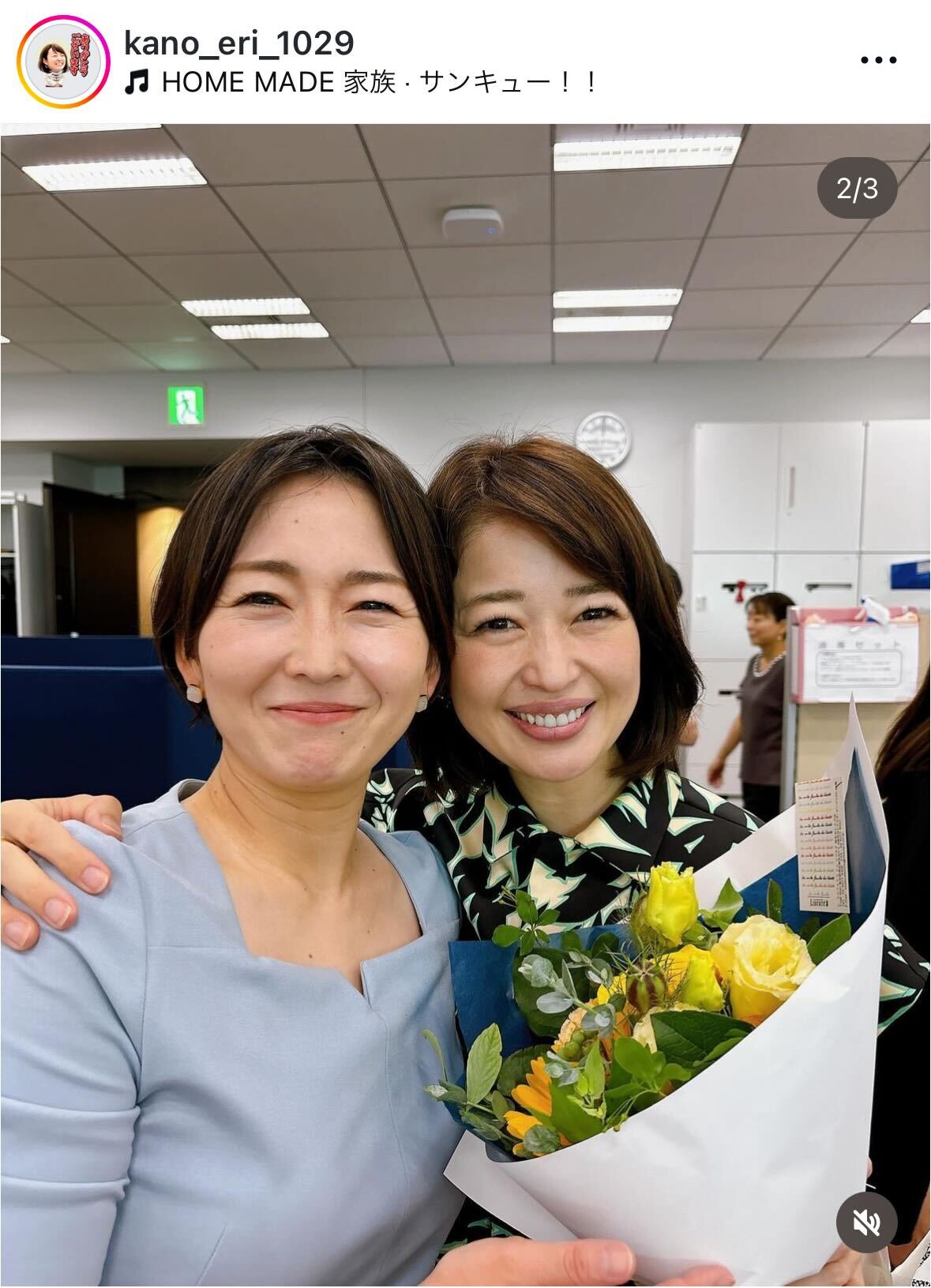 狩野恵里アナのインスタグラムから