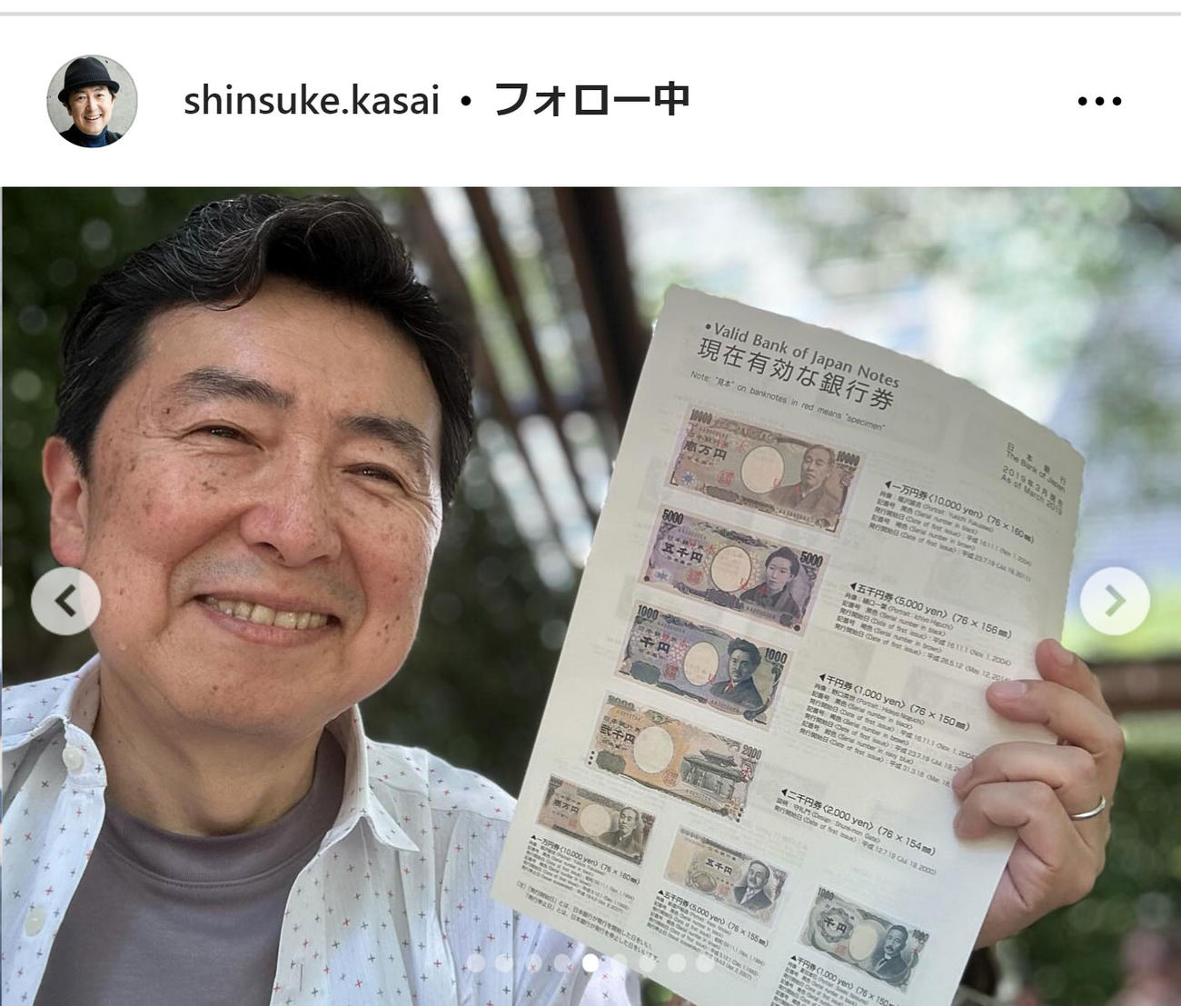 笠井信輔アナのインスタグラムから