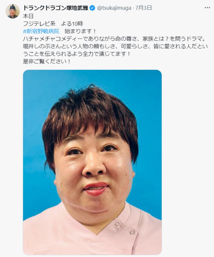 塚地武雅のXから