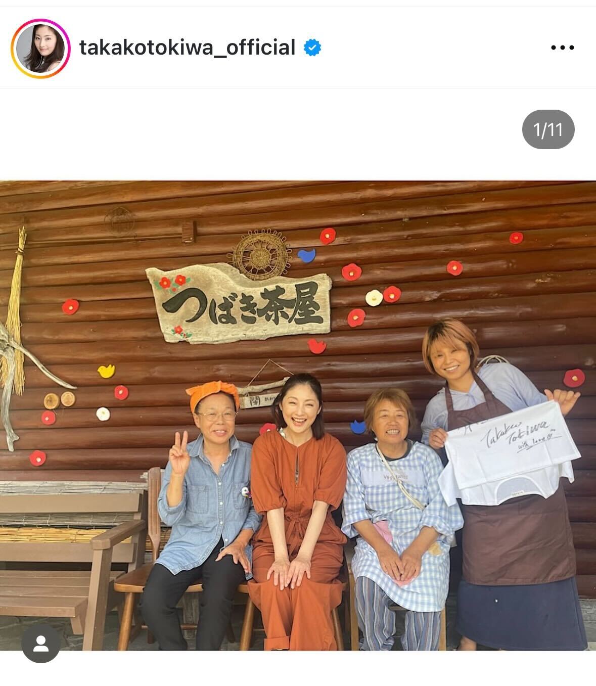 常盤貴子のインスタグラムから