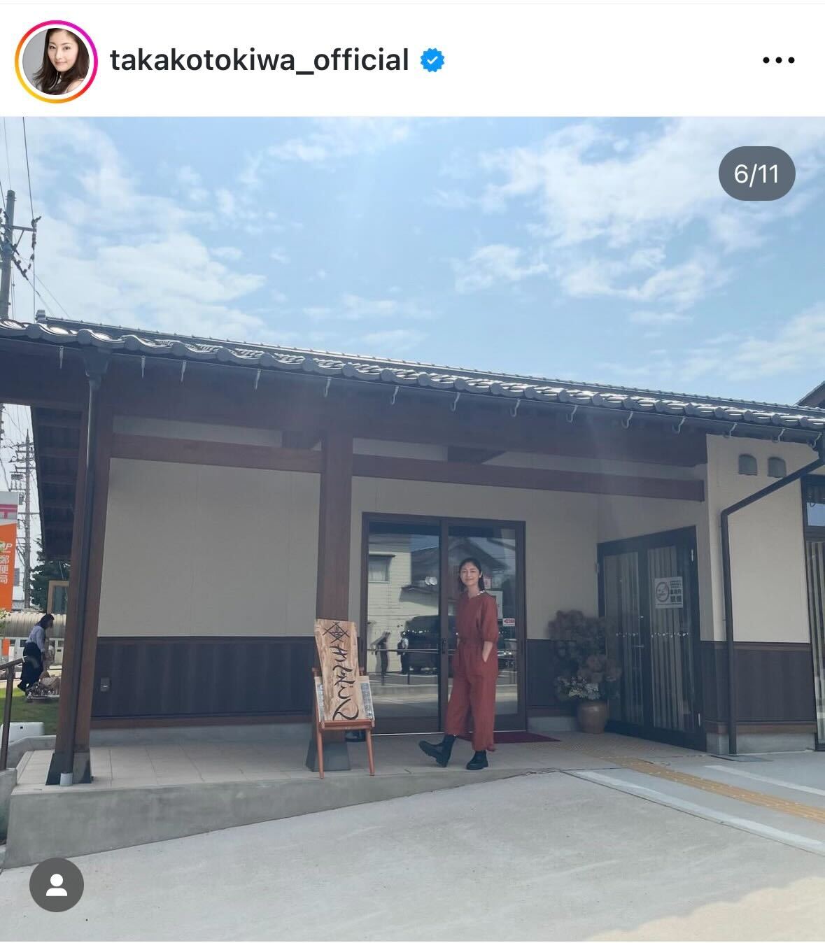 常盤貴子のインスタグラムから