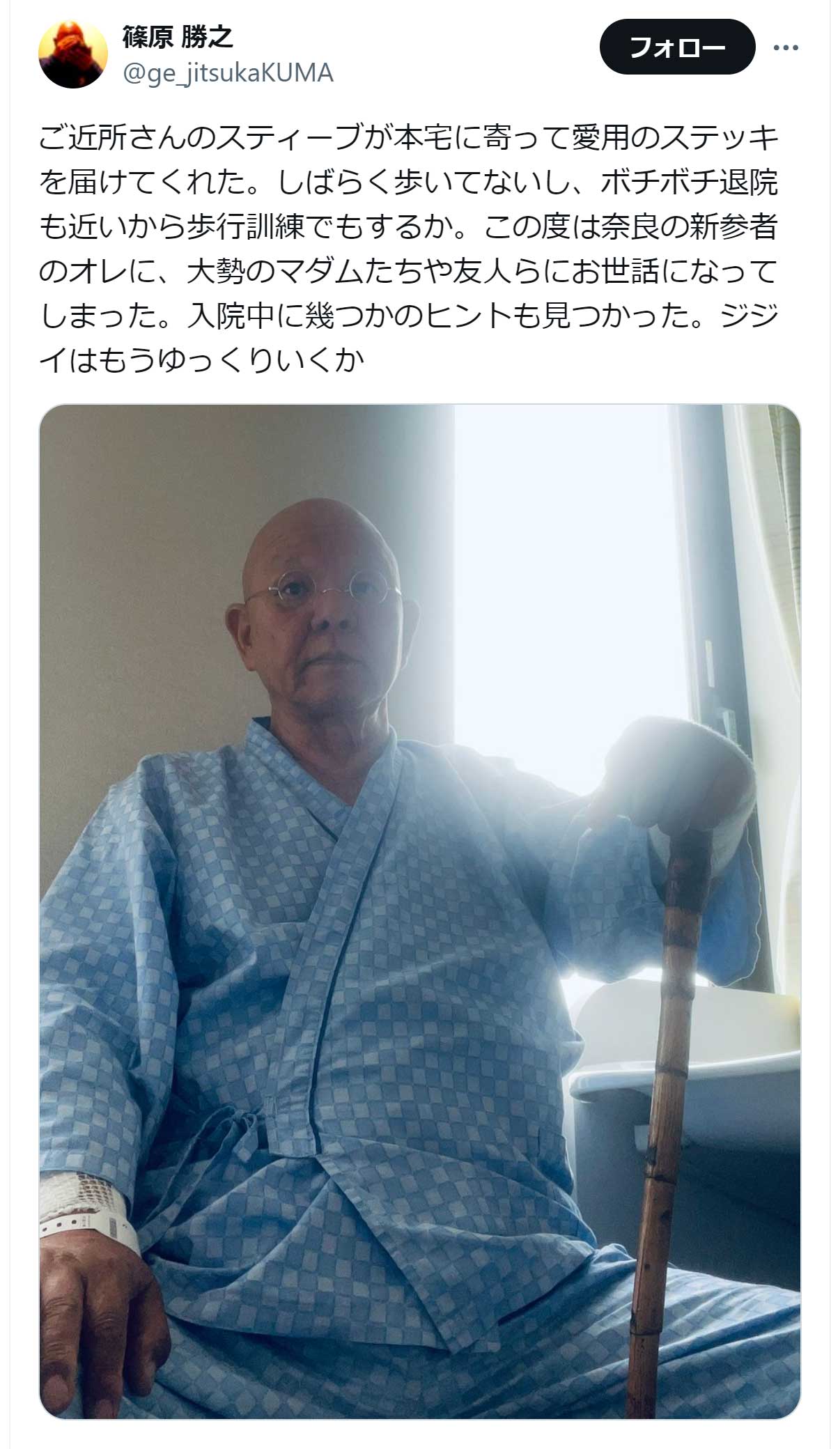 篠原勝之さんのX（旧Twitter）から